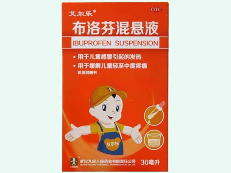 布洛芬混悬液