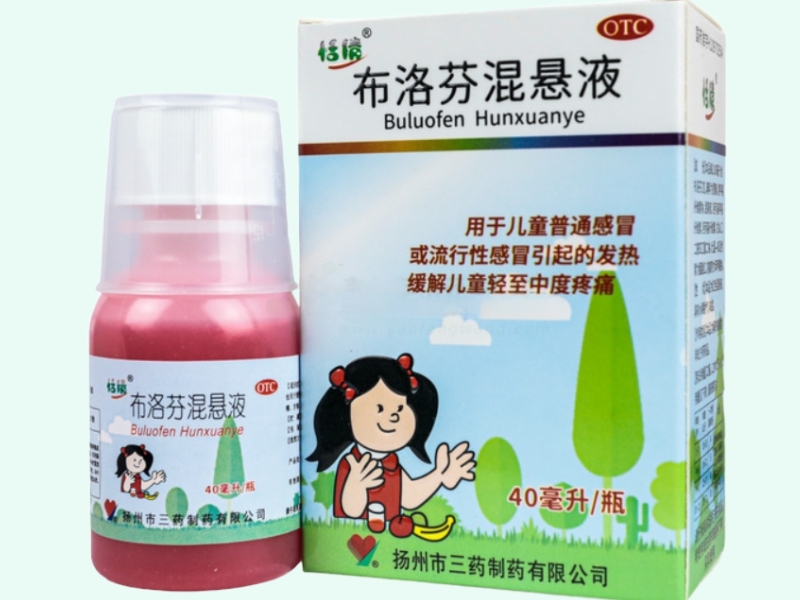 布洛芬混悬液
