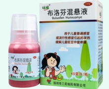 布洛芬混悬液价格对比 40ml 恬倩
