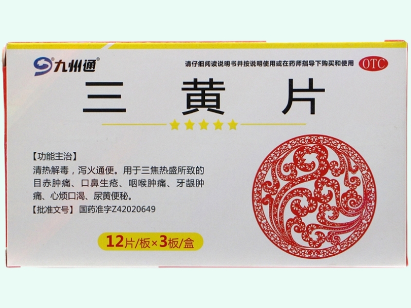 三黄片