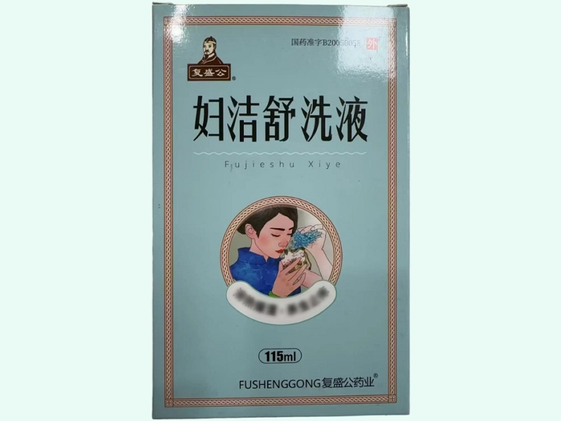 妇洁舒洗液