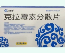克拉霉素分散片价格对比 9片 金日制药