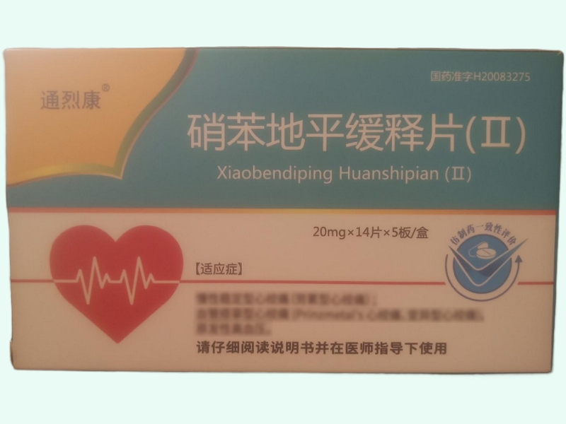 硝苯地平缓释片(Ⅱ)