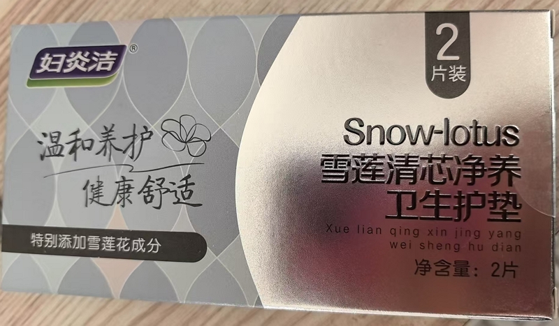 妇炎洁雪莲清芯净养卫生护垫