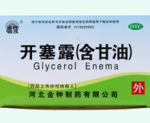 金钟开塞露(含甘油)价格对比 10ml*20支