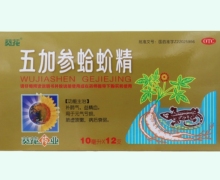 葵花五加参蛤蚧精价格对比 12支