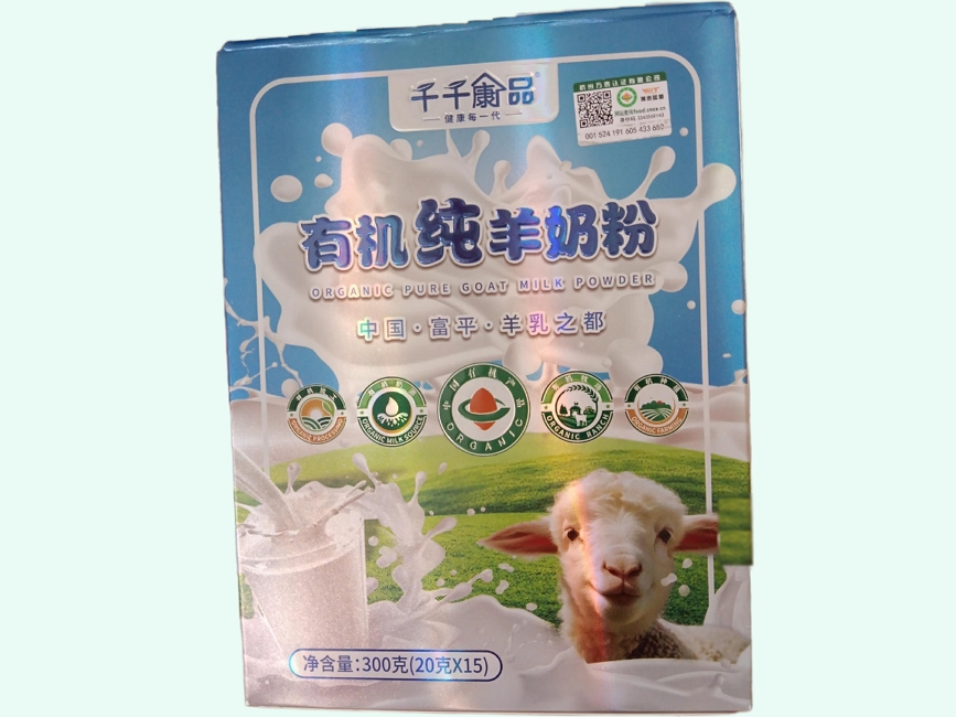 有机纯羊奶粉