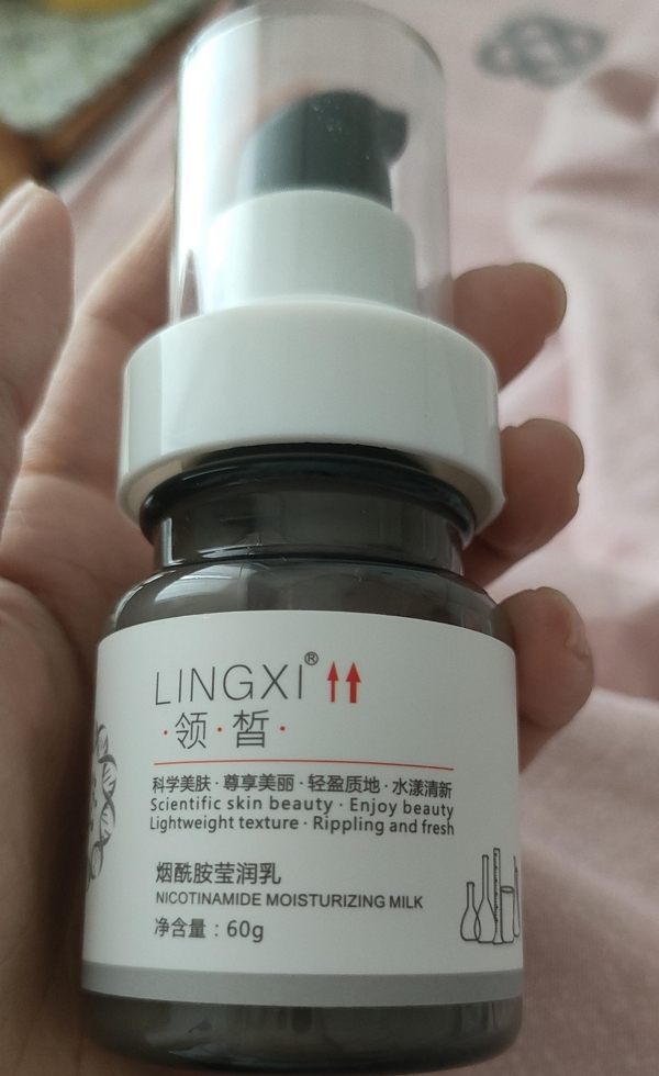LINGXI领皙烟酰胺莹润乳