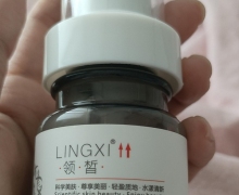 LINGXI领皙烟酰胺莹润乳是否在药监局备案？