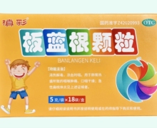 滇彩板蓝根颗粒价格对比 18袋