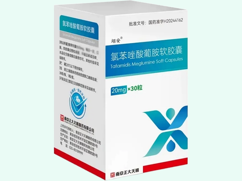 氯苯唑酸葡胺软胶囊