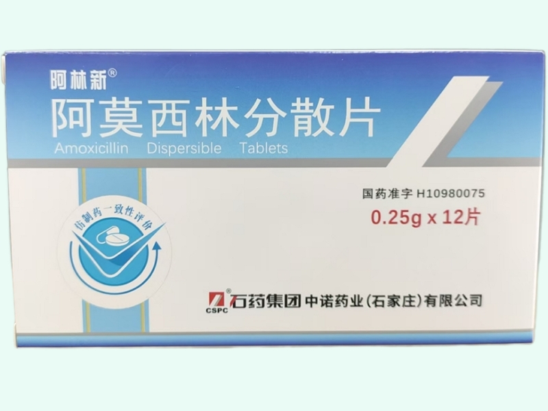 阿莫西林分散片