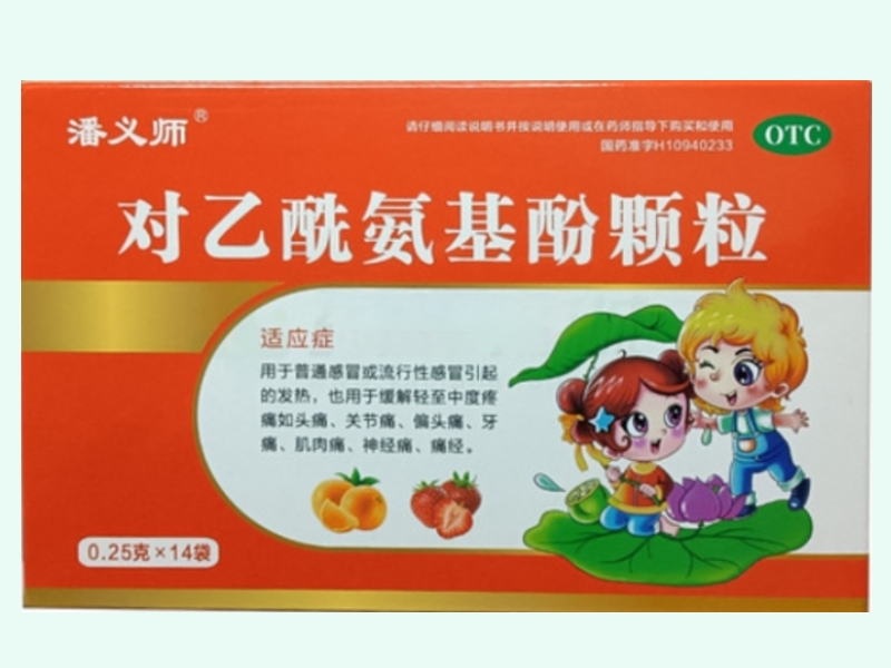 对乙酰氨基酚颗粒