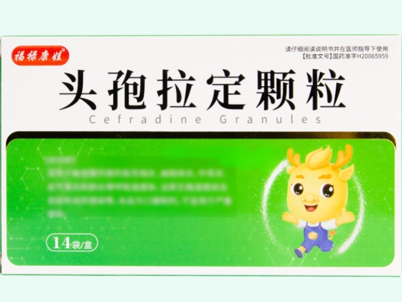 头孢拉定颗粒