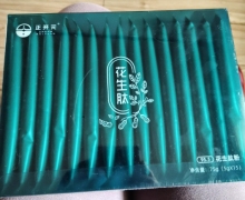 花生肽粉(正开元)小孩能吃吗？
