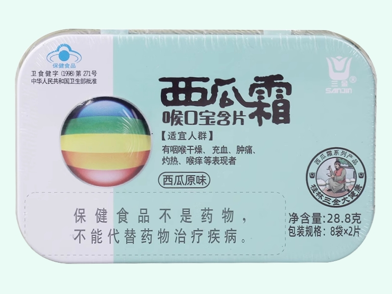西瓜霜喉口宝含片