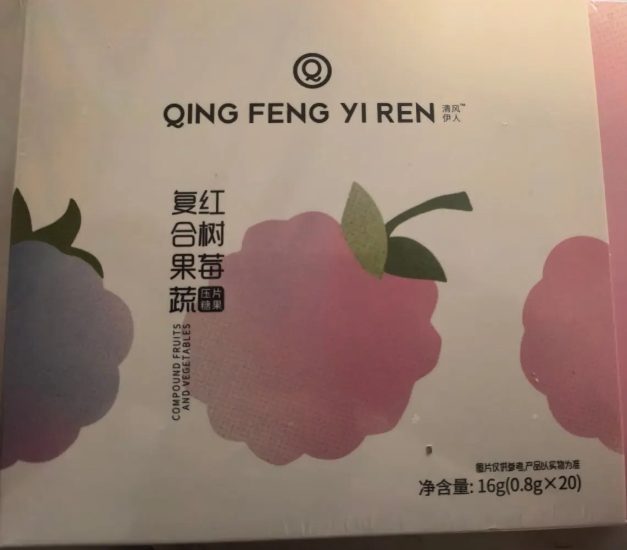 清风伊人红树莓复合果蔬压片糖果