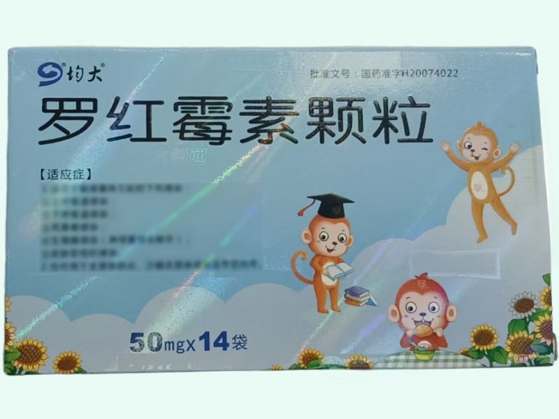 罗红霉素颗粒
