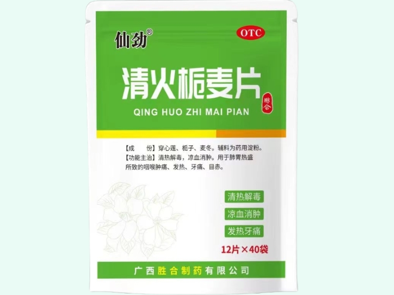 清火栀麦片
