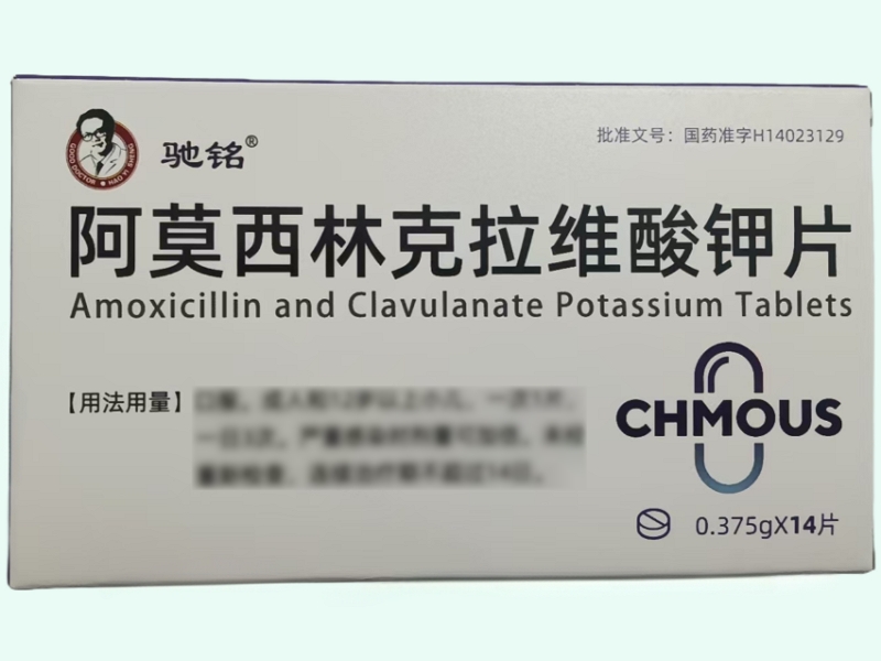 阿莫西林克拉维酸钾片