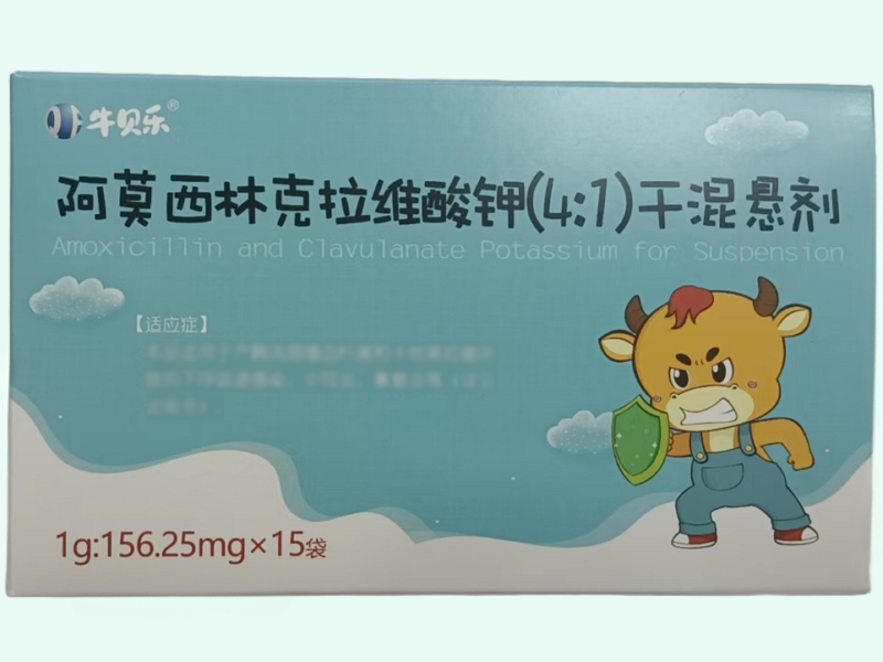 阿莫西林克拉维酸钾(4:1)干混悬剂