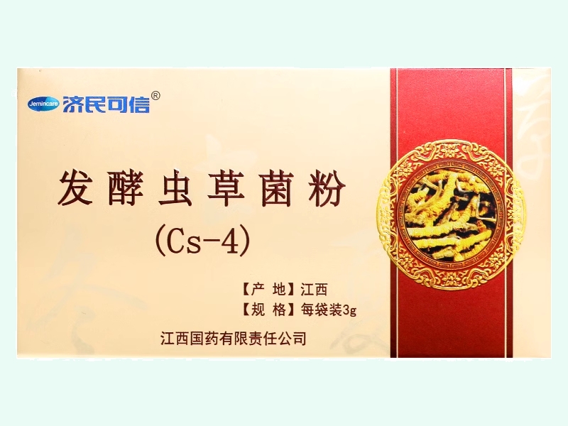 发酵虫草菌粉(Cs-4)