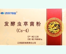 发酵虫草菌粉(Cs-4)价格对比 济民可信