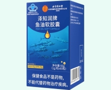 北京同仁堂泽知润牌鱼油软胶囊价格对比