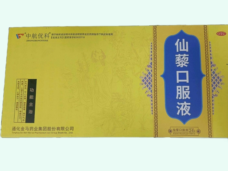 仙藜口服液