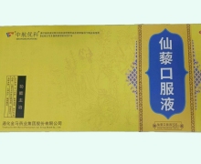 中航优科仙藜口服液价格对比 24支