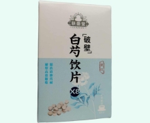 白芍饮片(破壁)价格对比 10袋 联盛堂
