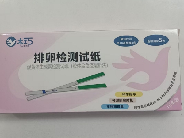 促黄体生成素检测试纸(胶体金免疫层析法)