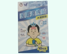 医用退热贴价格对比 10贴 好药师
