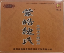 蒙皓魏氏穴位压力刺激贴价格对比