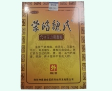 蒙皓魏氏穴位压力刺激贴价格对比 8贴 九义堂