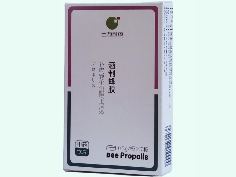 酒制蜂胶