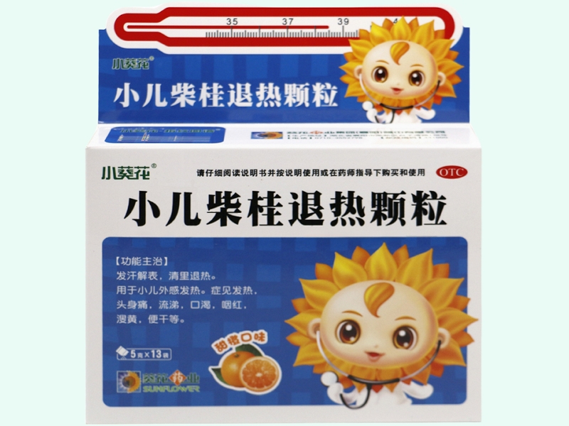 小儿柴桂退热颗粒