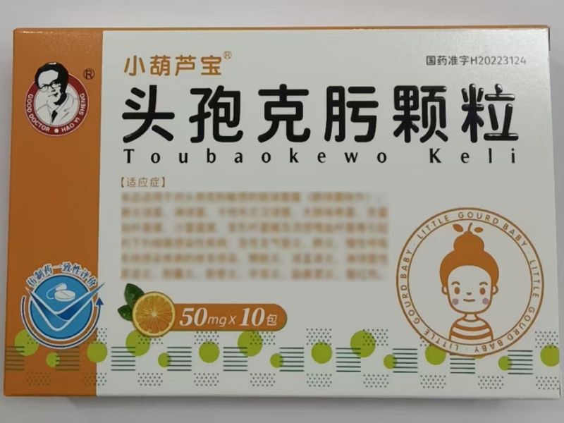 头孢克肟颗粒