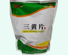 仙劲三黄片价格对比 50袋