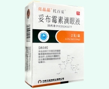 亮晶晶托百妥价格对比 妥布霉素滴眼液 2支