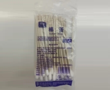 李叶棉签价格对比 12cm*40支 佳宸宝
