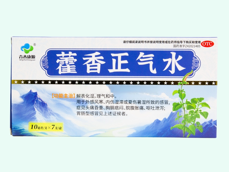 藿香正气水