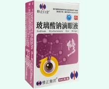 修正白金玻璃酸钠滴眼液价格对比