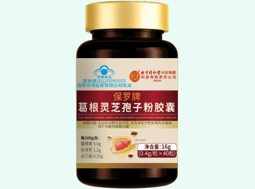 保罗牌葛根灵芝孢子粉胶囊