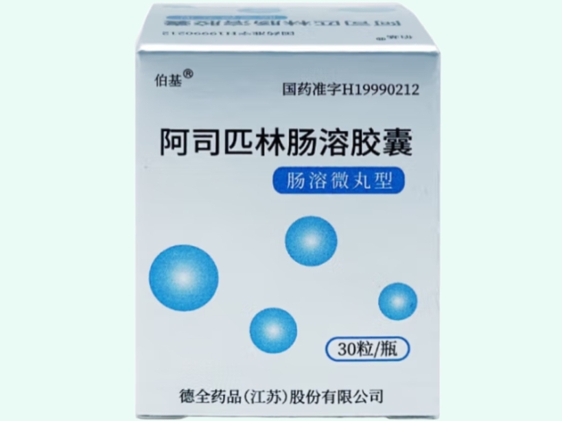 阿司匹林肠溶胶囊
