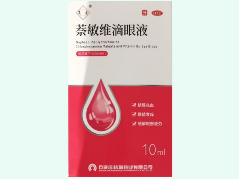 萘敏维滴眼液