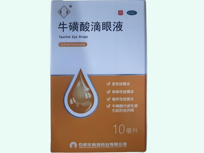 牛磺酸滴眼液