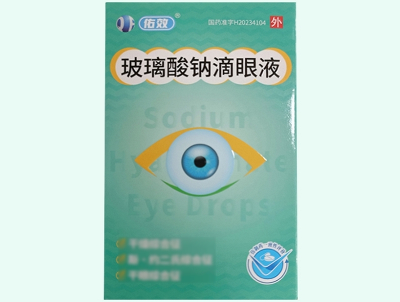 玻璃酸钠滴眼液