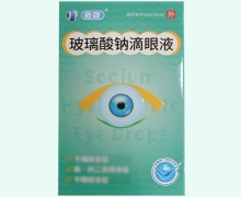 佑效玻璃酸钠滴眼液价格对比