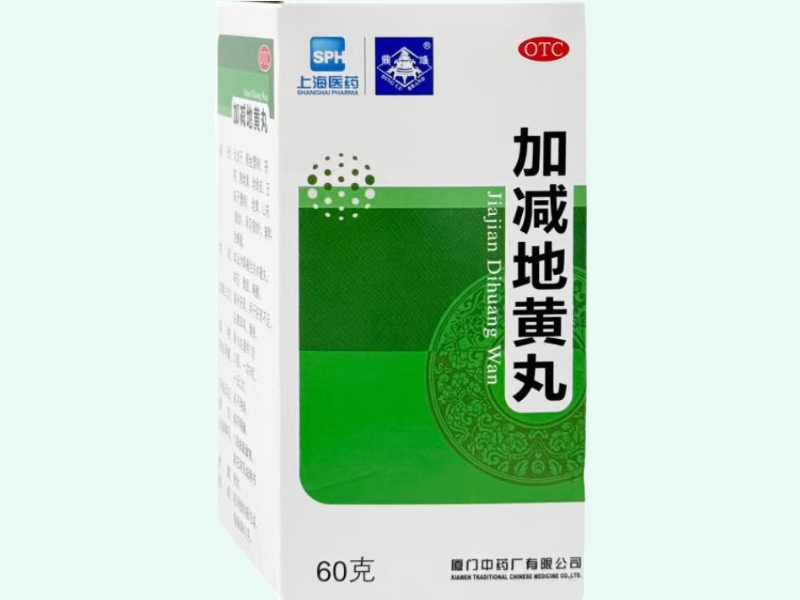 加减地黄丸